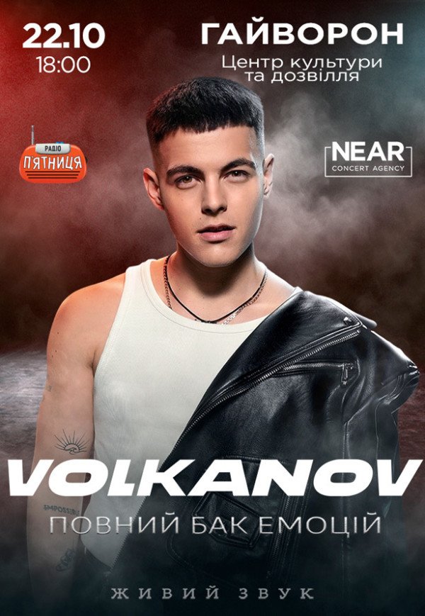 Volkanov