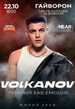 Volkanov